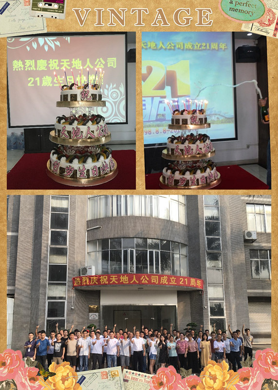 热烈庆祝天地人公司成立30周年(图2)